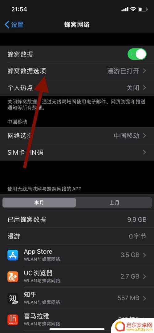 手机接收信息慢如何设置 如何解决苹果手机微信接收消息延迟