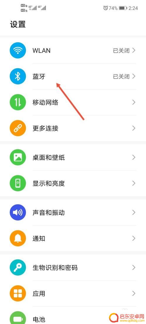 蓝牙耳机怎么删除之前配对的手机 蓝牙耳机取消与手机的连接步骤