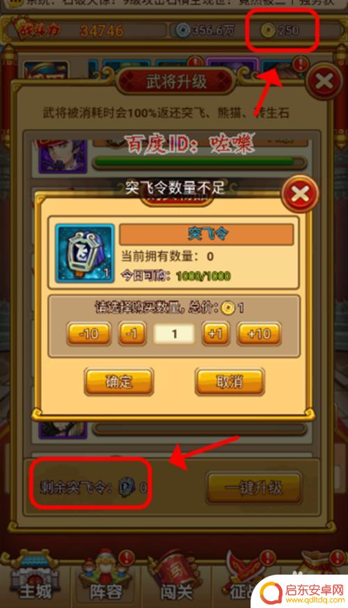塔塔守卫军武将怎么突破一级 塔防守卫者武将单独升级攻略