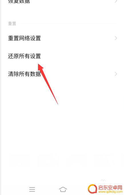 vivo手机怎么设置出厂设置? vivo手机忘记密码怎么恢复出厂设置
