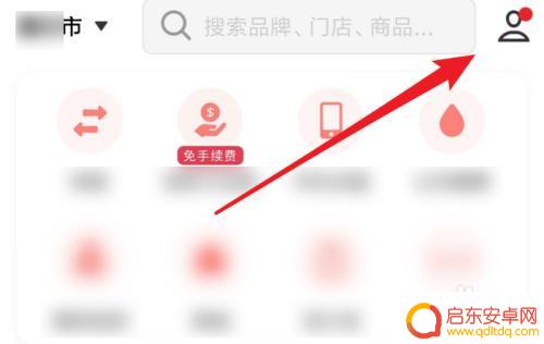 苹果手机云闪付如何更新 云闪付app如何升级到最新版本