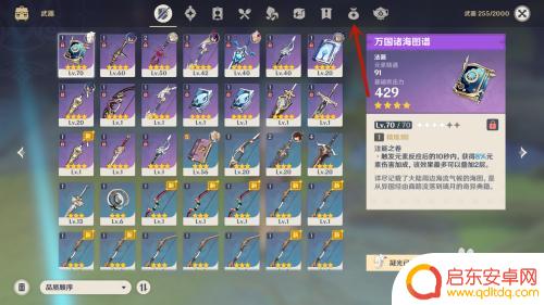 原神中如何解锁食谱 原神学习食谱方法