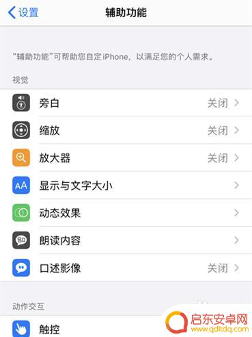 苹果手机呼吸限制怎么设置 iPhone手机呼吸灯功能设置