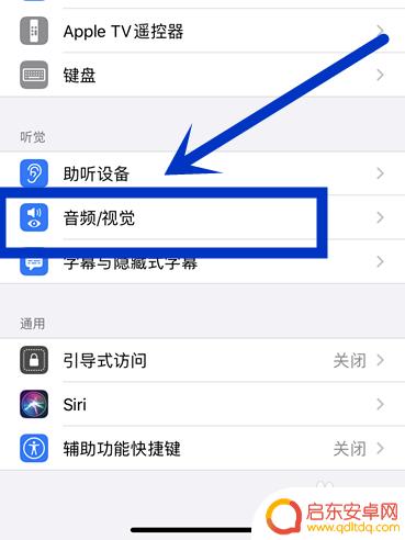 苹果手机呼吸限制怎么设置 iPhone手机呼吸灯功能设置