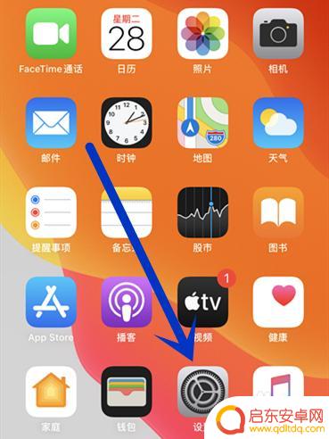 苹果手机呼吸限制怎么设置 iPhone手机呼吸灯功能设置