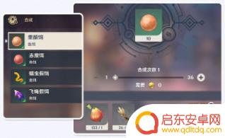 原神怎么学习鱼饵 原神鱼饵怎么制作