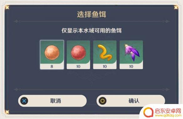 原神怎么学习鱼饵 原神鱼饵怎么制作