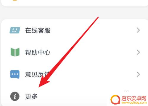 苹果手机云闪付如何更新 云闪付app如何升级到最新版本