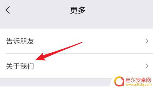 苹果手机云闪付如何更新 云闪付app如何升级到最新版本