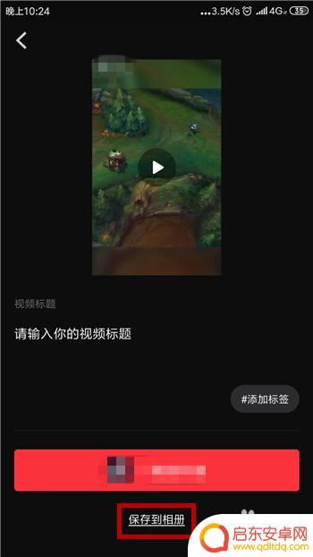 手机视频如何插字幕 手机app如何给视频添加字幕