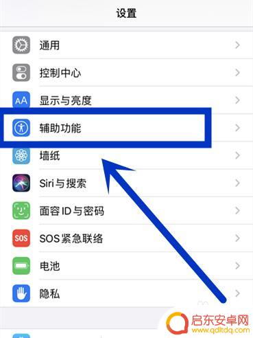 苹果手机呼吸限制怎么设置 iPhone手机呼吸灯功能设置