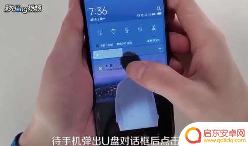 手机转换器插u盘怎么用 手机U盘转换器使用方法