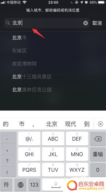 苹果手机如何正确调天气 苹果手机天气预报显示设置