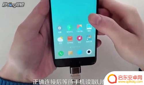 手机转换器插u盘怎么用 手机U盘转换器使用方法