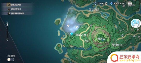 原神鹤管解锁任务攻略 原神鹤观岛迷雾驱散攻略