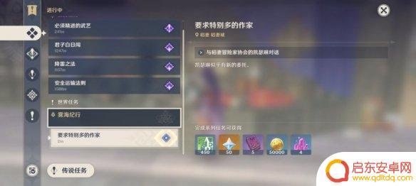 原神鹤管解锁任务攻略 原神鹤观岛迷雾驱散攻略