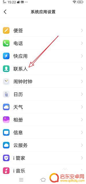 vivo怎么把电话卡的联系人导入手机 vivo手机如何导入SIM卡联系人