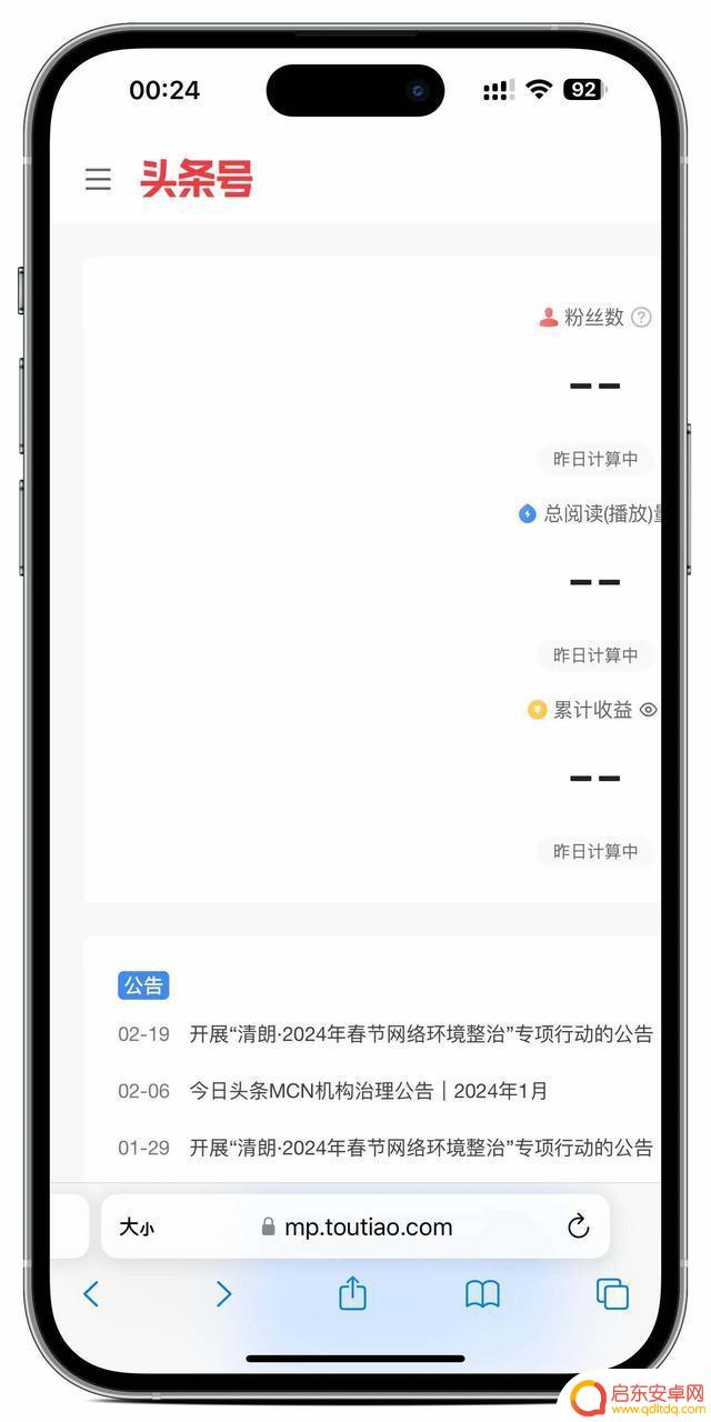 iOS 17.4.1遭遇用户吐槽潮,Bug问题丛生
