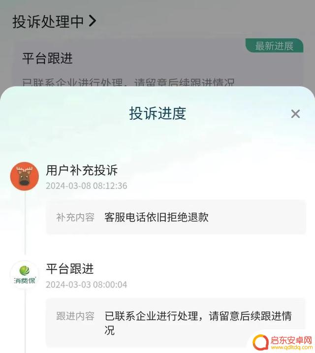 《蛋仔派对》游戏诱导充值，家长难退费数百元