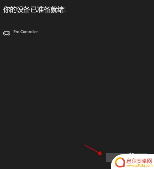 nspro手柄怎么连接steam ns手柄如何在steam上使用