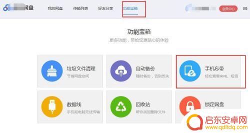 没手机怎么收到短信 手机丢失如何通过电脑接听电话