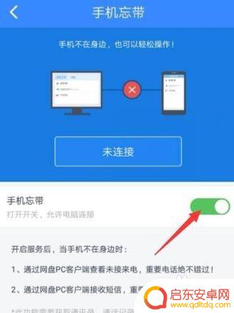 没手机怎么收到短信 手机丢失如何通过电脑接听电话