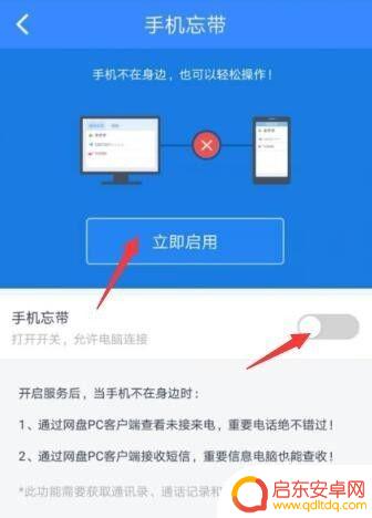没手机怎么收到短信 手机丢失如何通过电脑接听电话