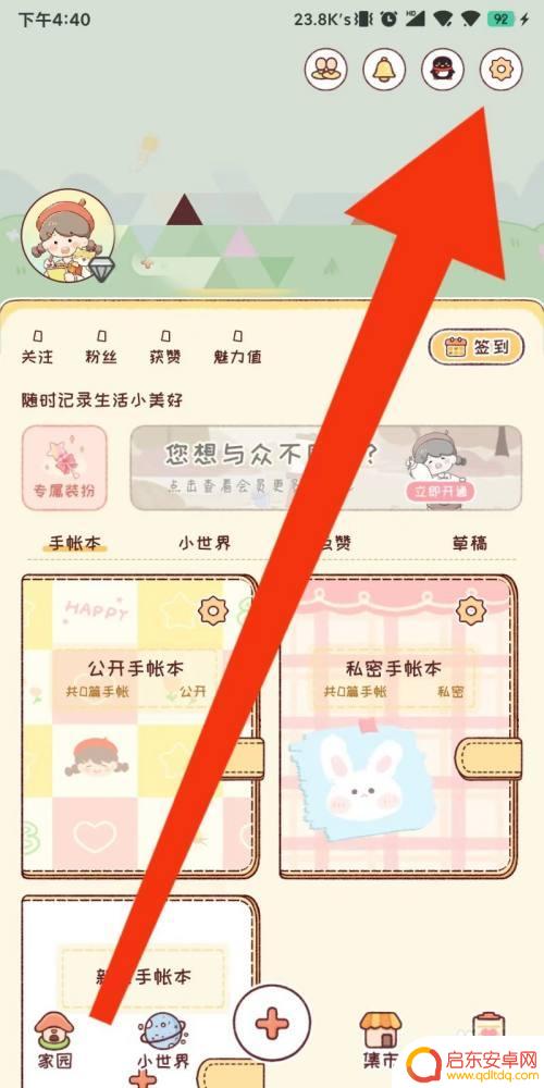 闪耀暖暖怎么清除缓存 暖暖手账缓存数据清理教程