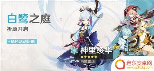 原神2.9会返场什么角色 原神2022复刻活动安排