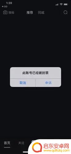 抖音被封如何找回好友(抖音封了如何找回好友)
