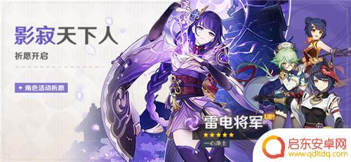 原神2.9会返场什么角色 原神2022复刻活动安排