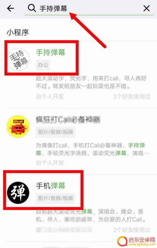 手机视频如何制作弹幕教程 手持弹幕制作教程