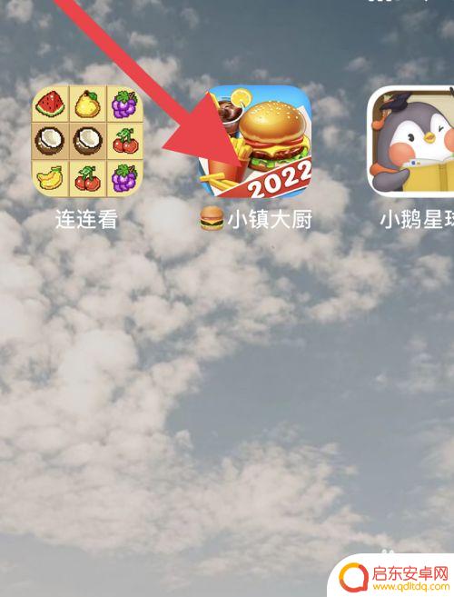 小镇大厨怎么用手机号登陆 如何在小镇大厨游戏中进行实名认证