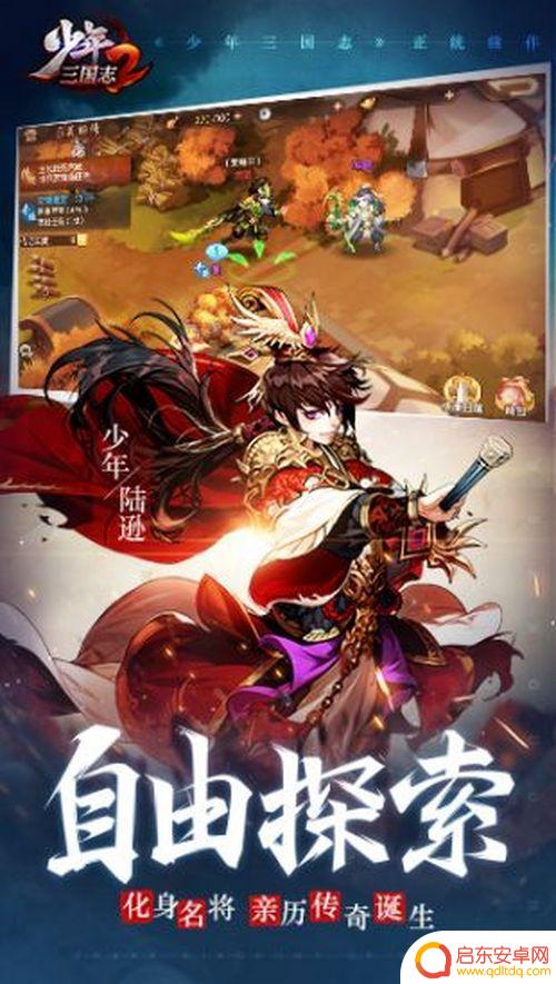 少年三国志2怎么清理缓存 少年三国志2闪退黑屏解决方法