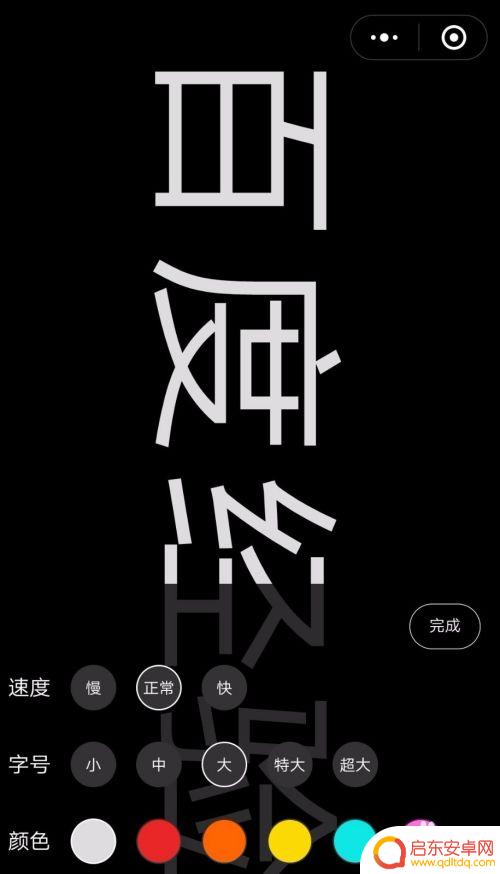 手机视频如何制作弹幕教程 手持弹幕制作教程