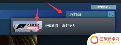 怎么用steam启动地平线 地平线5steam无法打开怎么办
