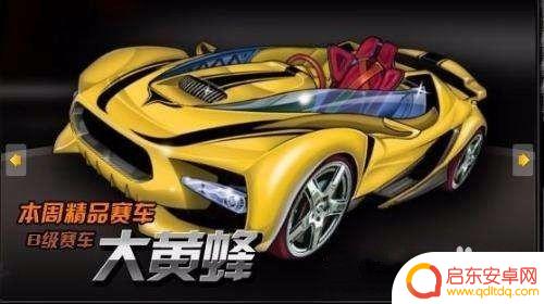 gta5大黄蜂改装 飞车大黄蜂改造教程全套