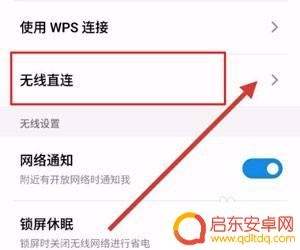 oppo怎样把手机投屏到电视上 OPPO手机投屏到智能电视步骤