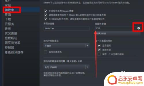 去月球steam怎么截图 Steam怎么保存游戏截图
