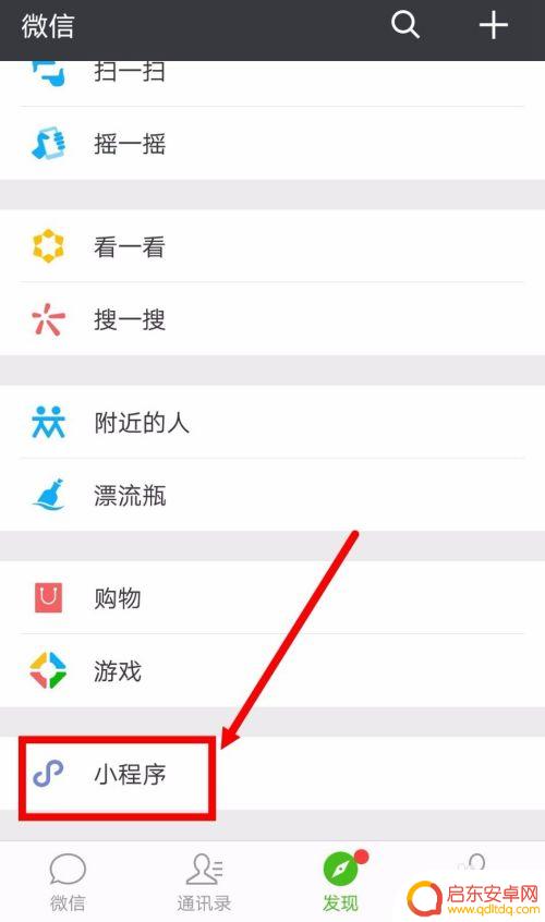 手机视频如何制作弹幕教程 手持弹幕制作教程