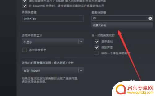 去月球steam怎么截图 Steam怎么保存游戏截图