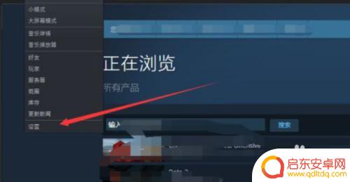 去月球steam怎么截图 Steam怎么保存游戏截图