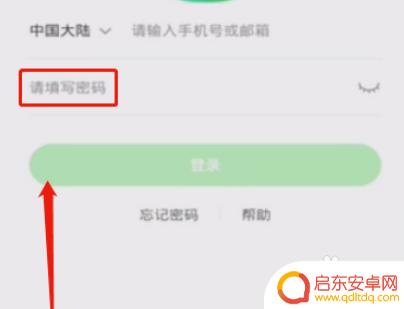 爱奇艺怎么登会员 爱奇艺会员登录流程