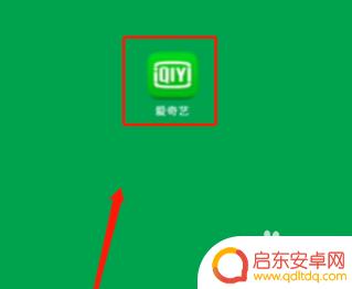 爱奇艺怎么登会员 爱奇艺会员登录流程