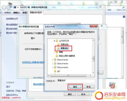 手机屏保怎么设置图片 如何将图片设为电脑屏保