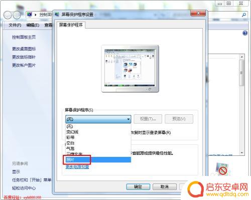 手机屏保怎么设置图片 如何将图片设为电脑屏保