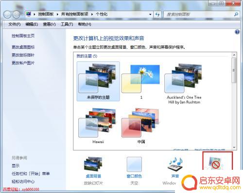 手机屏保怎么设置图片 如何将图片设为电脑屏保
