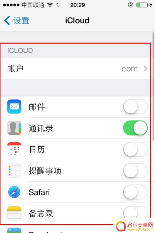 如何切换以前的老手机账号 苹果手机怎么更改已有ID账号
