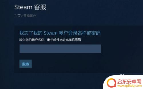 如何找到steam名字 如何找回忘记的Steam账号信息