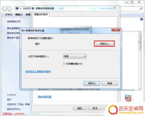 手机屏保怎么设置图片 如何将图片设为电脑屏保